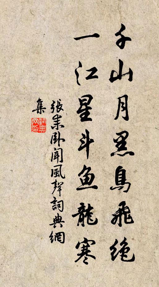 本是安期燒藥處，今來改作坐禪宮 詩詞名句