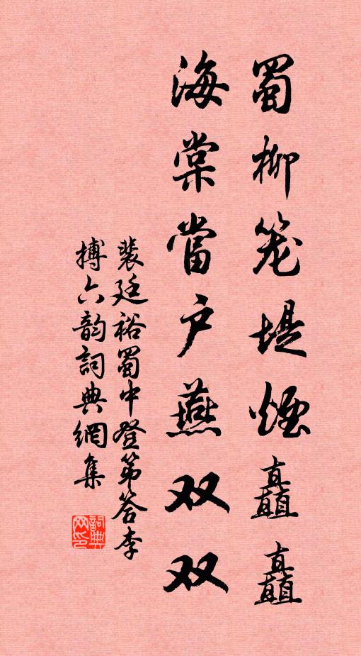 更花焰頻催，葉蕉重舉 詩詞名句