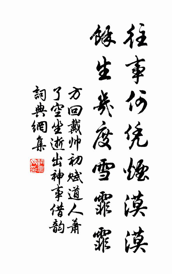 昊穹垂祐福群生，涼德惟知監守成 詩詞名句