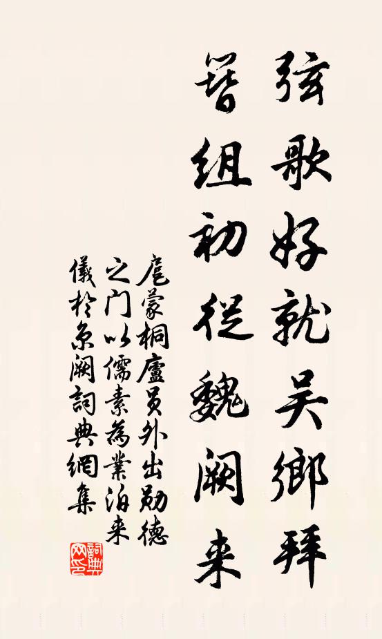 煙蓑散響驚詩思，還被亂鷗飛去，秀句難續 詩詞名句