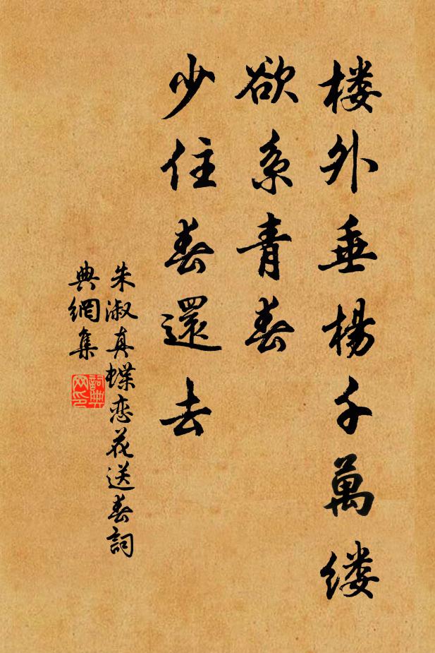 蓋村居綠野堂，賽蘭省紅蓮幕 詩詞名句