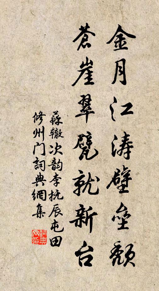 小築雲軒幽賞存，田盤明日駐山園 詩詞名句