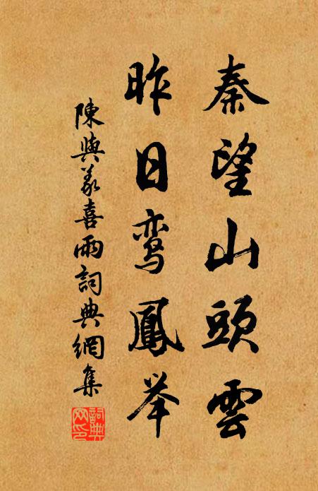 四時一貫氣長春，書屋今來景益親 詩詞名句