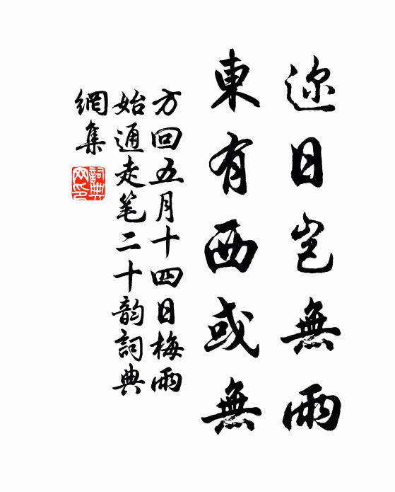 促促因吟晝短詩，朝驚穠色暮空枝 詩詞名句