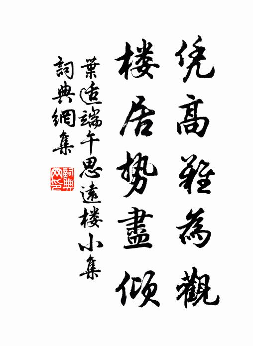 東明九芝蓋 詩詞名句