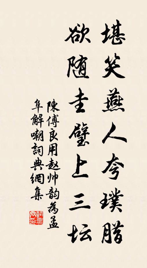 疑是朝雲，來作高唐夢裡人 詩詞名句