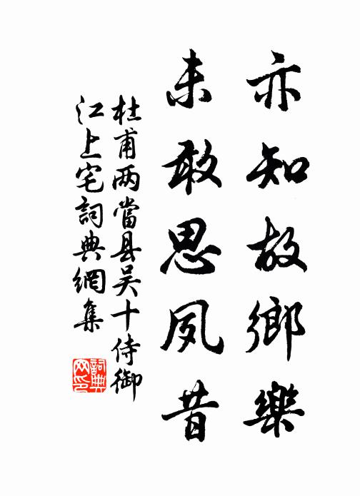 松竹及梅三友譬，風雷成卦六爻推 詩詞名句