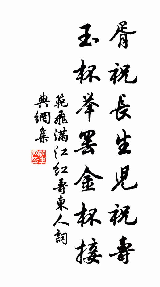 軍中想多暇，莫惜寄書頻 詩詞名句