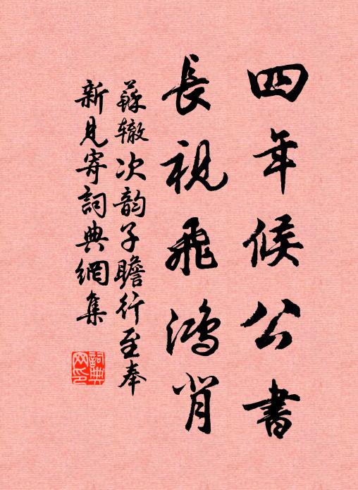 芍藥殿餘春，想見晨妝靚 詩詞名句