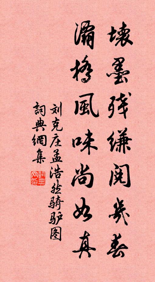 江南憶，秋氣倍關人 詩詞名句