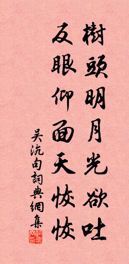 斜風驅溽暑，平地作交流 詩詞名句