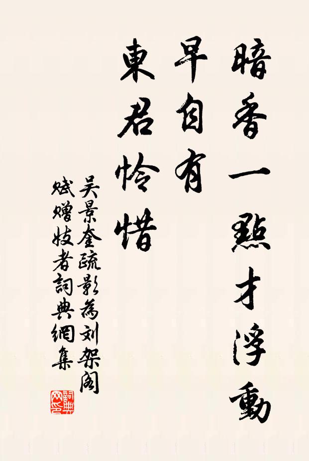 三弄噴霜竹，月高風露寒 詩詞名句