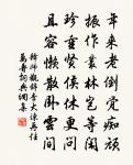 山亭水榭舊題品，銀燕金鳧新畫圖 詩詞名句