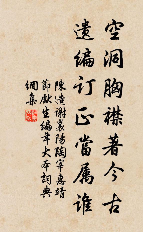 手作此書留下土，千年流傳子為主 詩詞名句