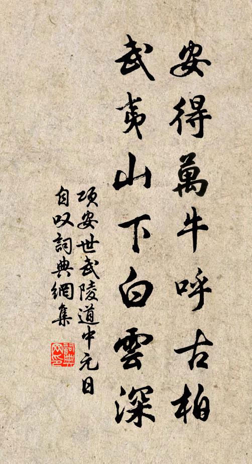 儀秦已作風霆過，范蔡方為河海翻 詩詞名句