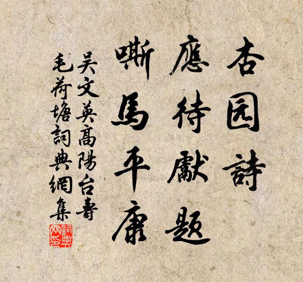 桑椹累累紫，杉栽處處青 詩詞名句