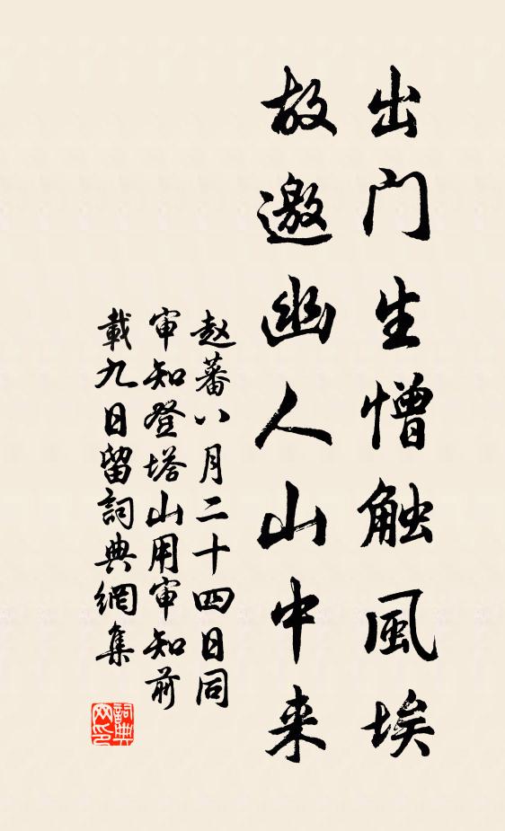 更有難知處，朱門惜牡丹 詩詞名句