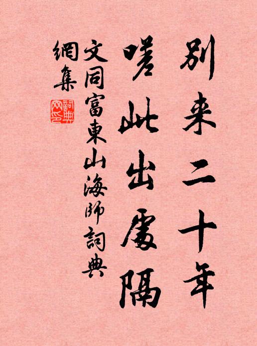 昔年膠漆桑梓間，心比白鷗閒更閒 詩詞名句