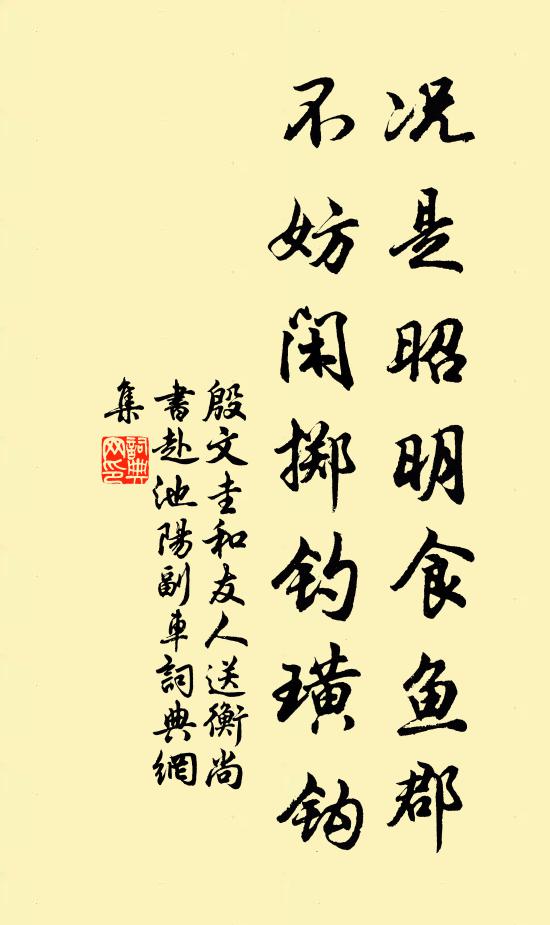 江草未圓青帝夢，香芸漏洩與梅花 詩詞名句