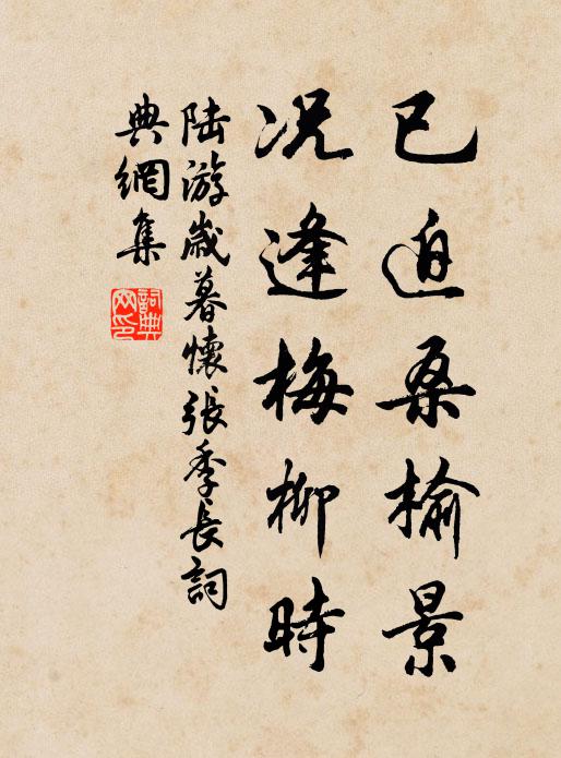 池荒野筠合，庭綠幽草積 詩詞名句