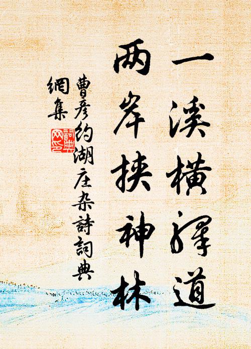 盛業銘汾鼎，昌期應洛書 詩詞名句