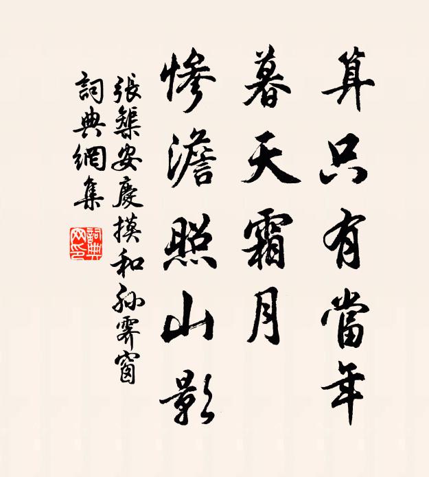 孔門有內樂，願附斯人曹 詩詞名句