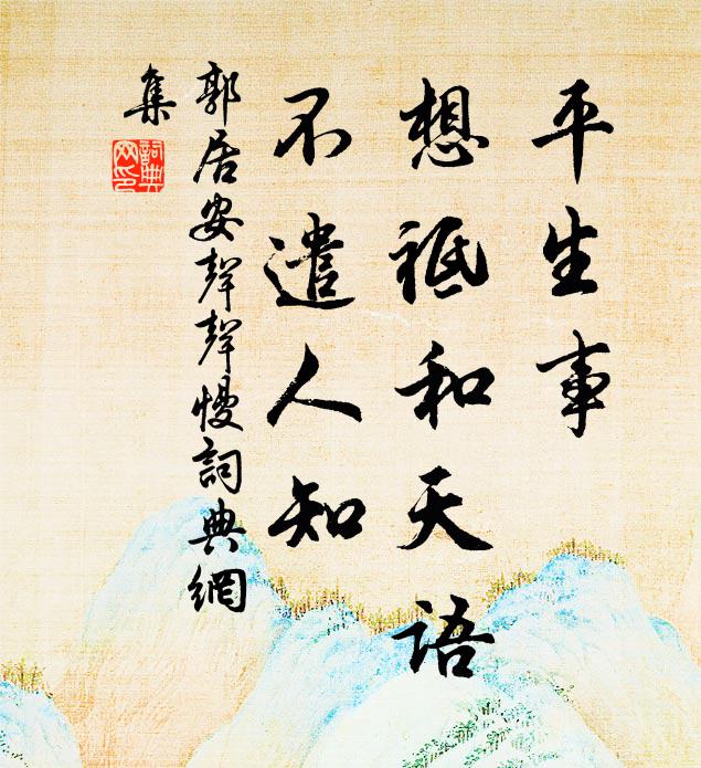 苦無疏影橫斜句，深愧林逋處士詩 詩詞名句