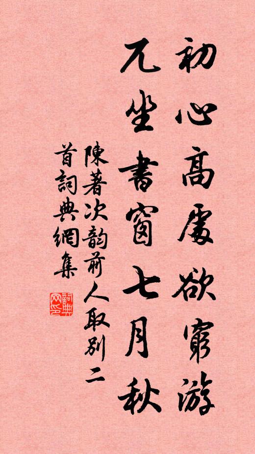 思舊江雲斷，談玄岳月移 詩詞名句