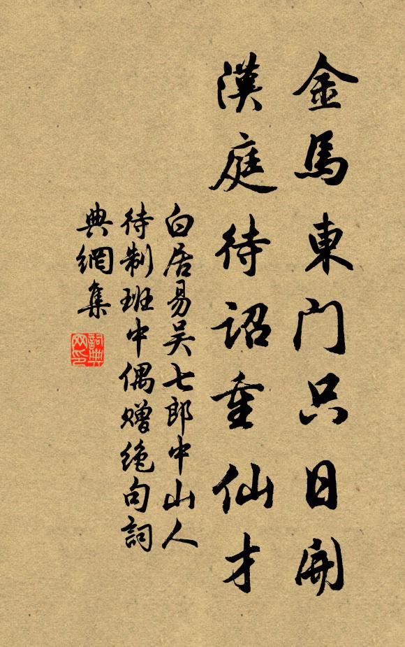 禮卑瞻絳帳，恩浹廁華纓 詩詞名句