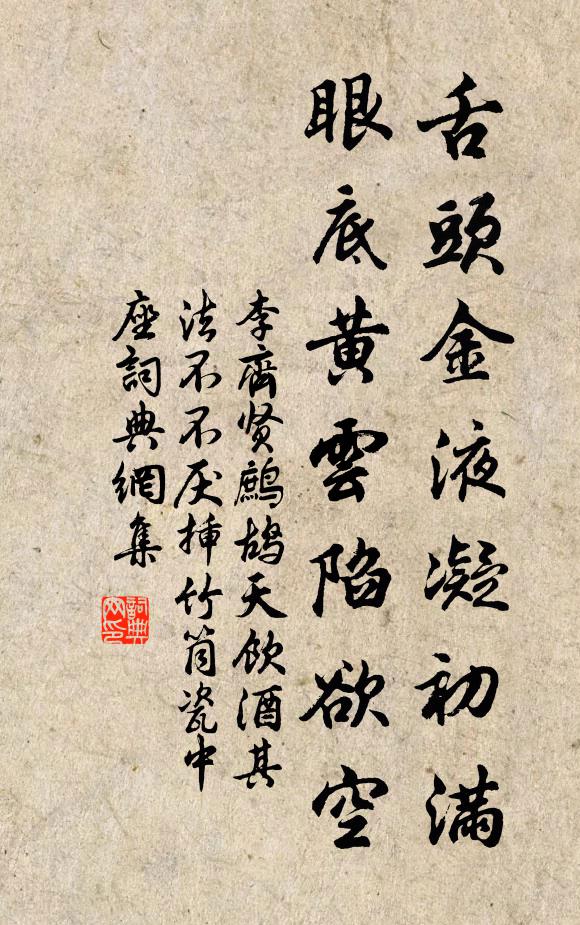 不辭連日雨，未減一山春 詩詞名句