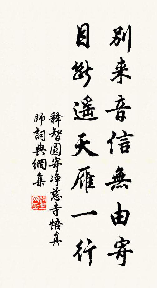 落葉堆霜徑，微陽隔雨村 詩詞名句