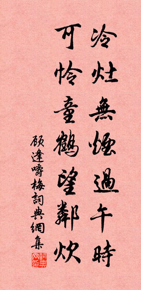 有兔斯首，燔之炙之 詩詞名句