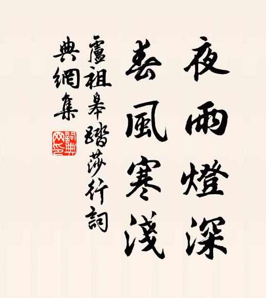 援毫引幅紙，書作二盆詩 詩詞名句