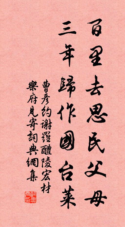 霜風吹杭梧，索索生秋聲 詩詞名句