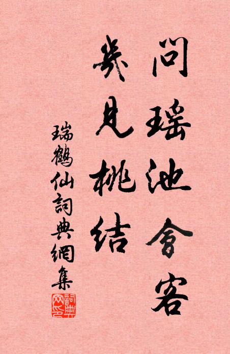 瘴雜交州雨，犀揩馬援碑 詩詞名句