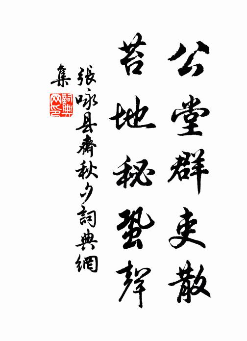 餘杭香錦無煩數，佛缽中間悅性靈 詩詞名句