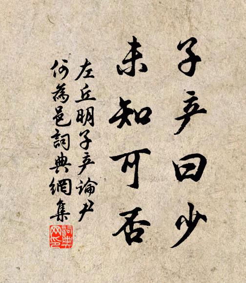 只為六陰極處，一陽已肇黃宮 詩詞名句