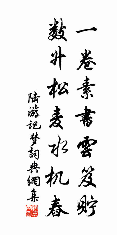 願年年，陪此宴 詩詞名句