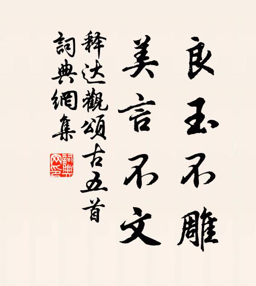 香山岫雲足佳趣，以境質畫非然疑 詩詞名句