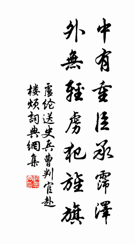 幼齡恩育那能忘，望歲虔求祗益勤 詩詞名句