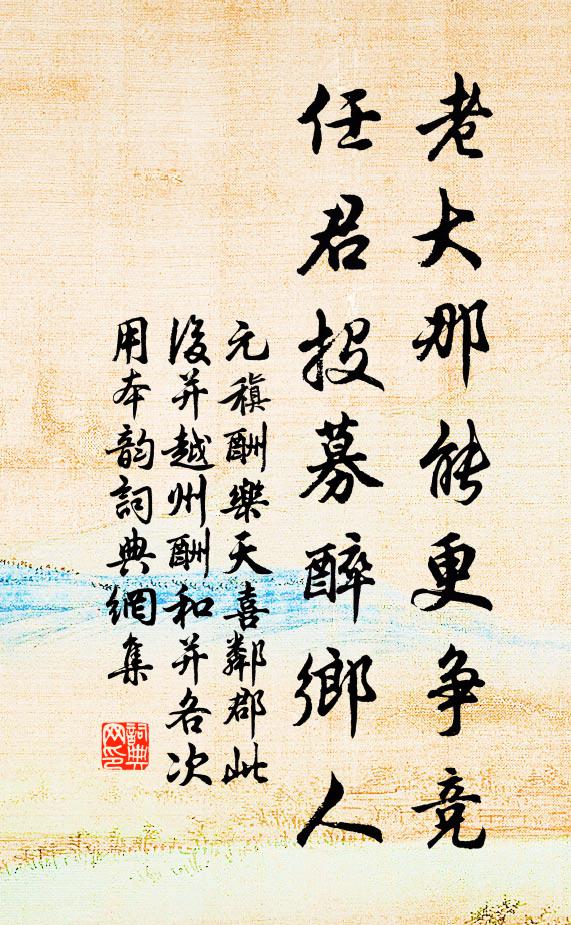 雨餘輕靄合，竹外雜花開 詩詞名句