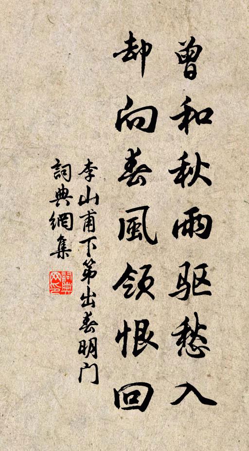 更添張相國，畫作十賢圖 詩詞名句