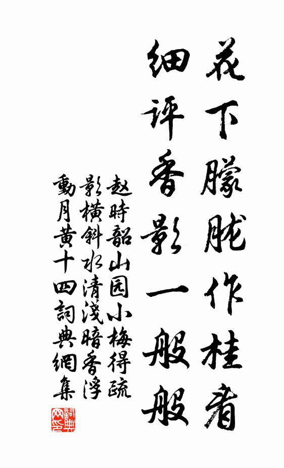 前日辟書堂，名之曰逢原 詩詞名句