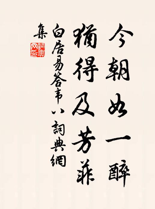 終歲得安閒，幽居無彼此 詩詞名句