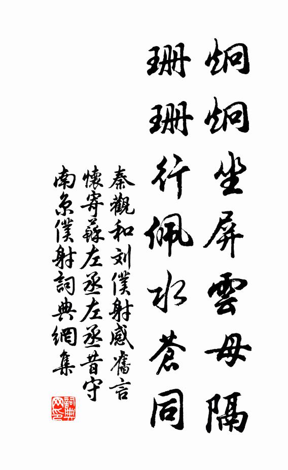 試上驪山吊今古，興亡都不在溫泉 詩詞名句