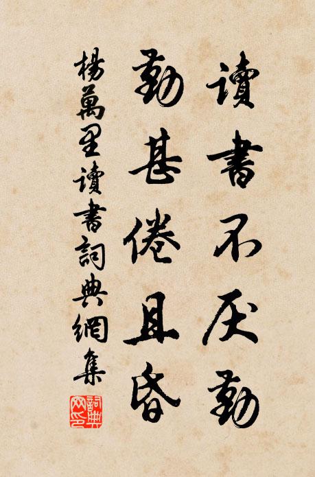 分我纖纊溫，賁我素絲緎 詩詞名句