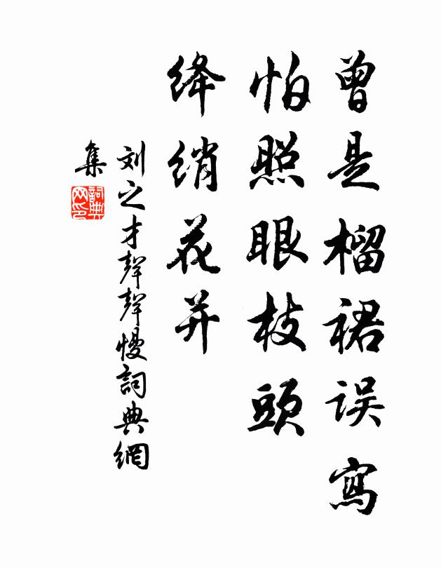 翠眊白玉覊 詩詞名句