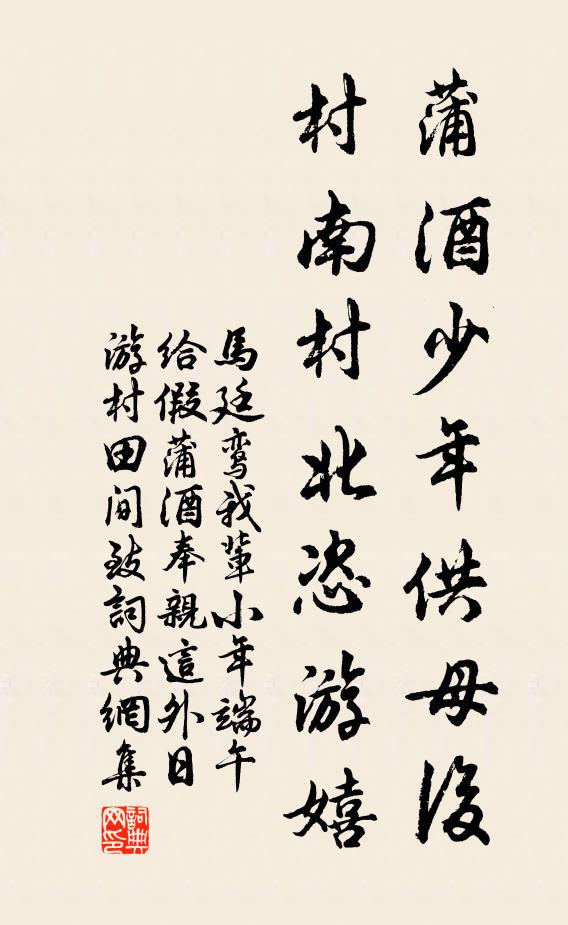 合：呢喃飛燕子 詩詞名句