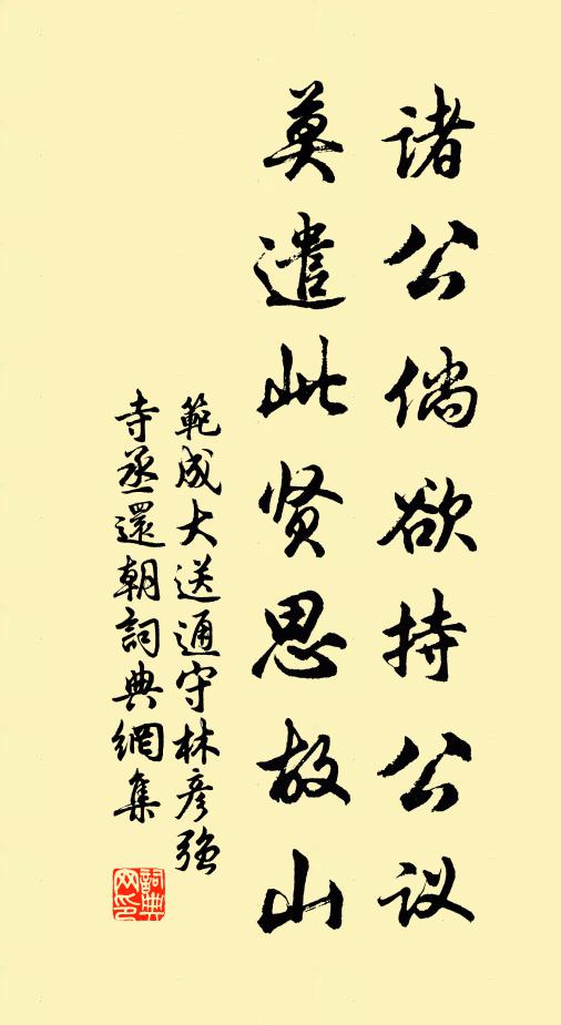 一字名篇原易卦，萬言論道廣聃書 詩詞名句