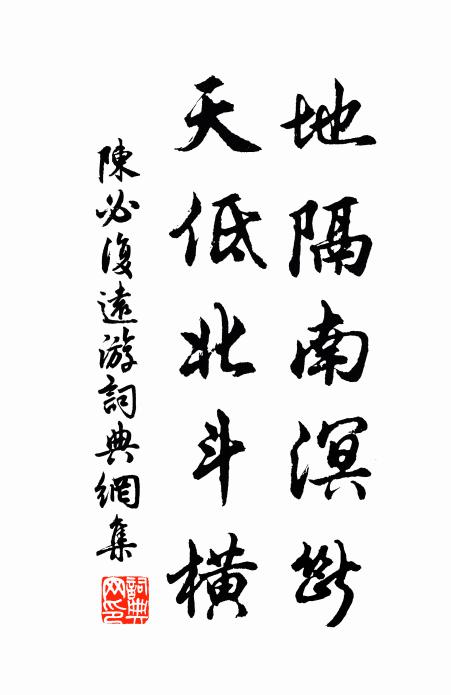 漚鳥不來魚不起，落花風颺讀書聲 詩詞名句